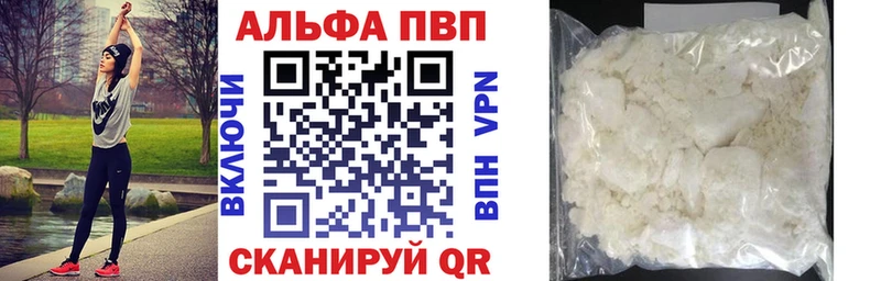купить наркотик  Великий Устюг  A PVP Соль 