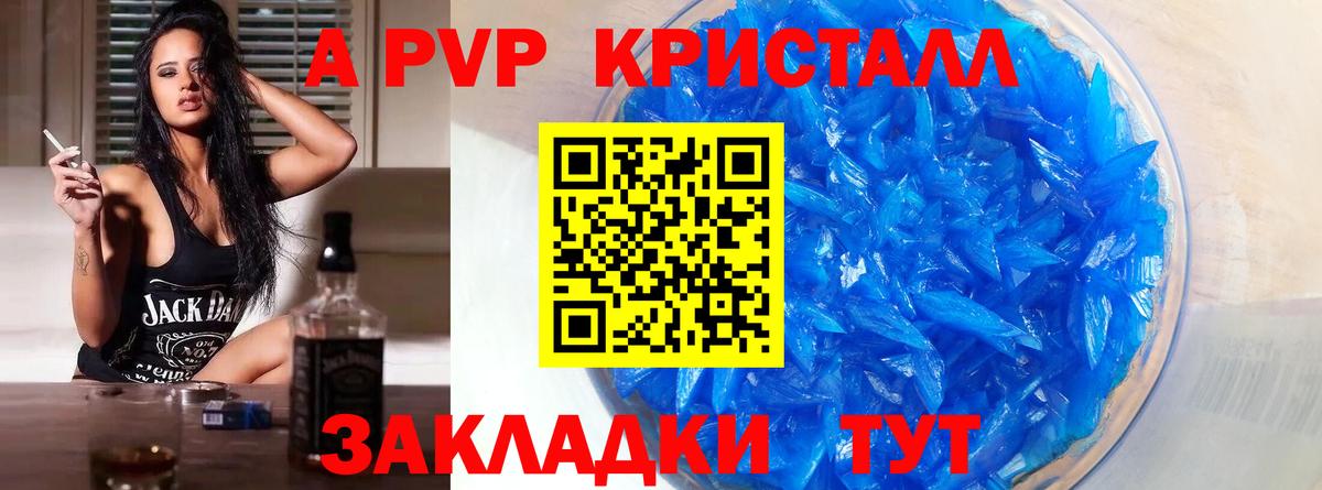 APVP Crystall  купить наркоту  Alpha PVP Соль  Великий Устюг  Alpha-PVP Соль 