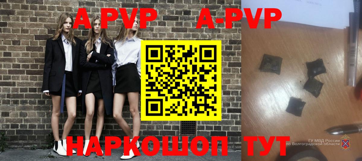 A-PVP кристаллы  Alfa_PVP  Альфа ПВП мука  Великий Устюг  Вход с VPN 