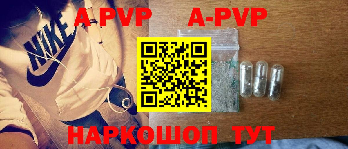 Alpha PVP СК КРИС Великий Устюг