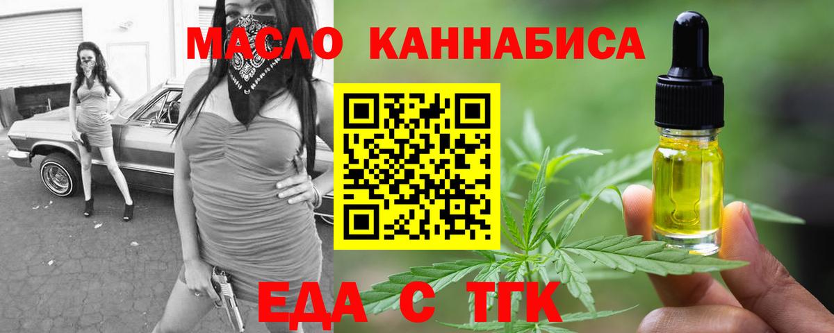 Печенье с ТГК марихуана  Вход с VPN  Великий Устюг 