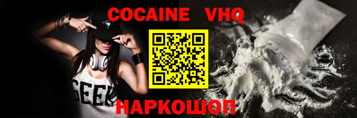 COCAIN  Cocaine 99%  Вход с VPN  Великий Устюг  Cocaine Fish Scale 