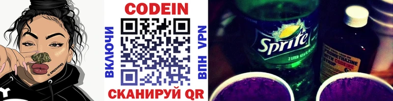 Кодеиновый сироп Lean Purple Drank  хочу   Великий Устюг 