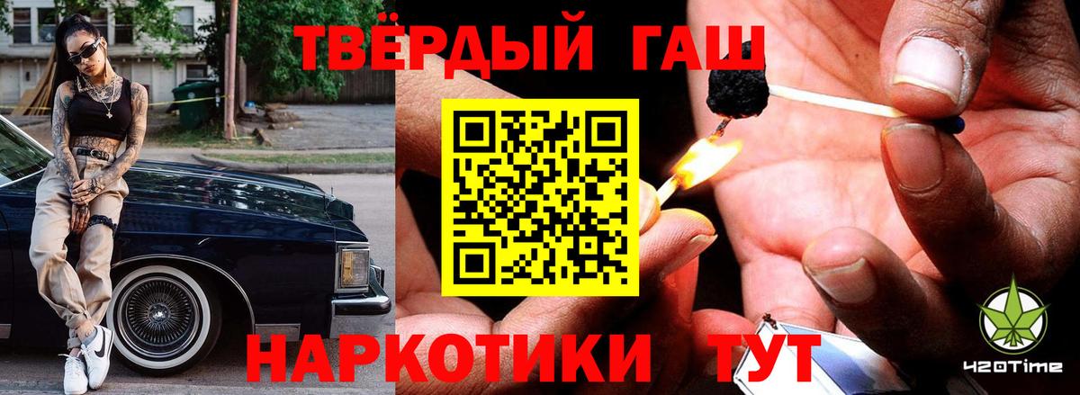 ГАШ гашик Великий Устюг