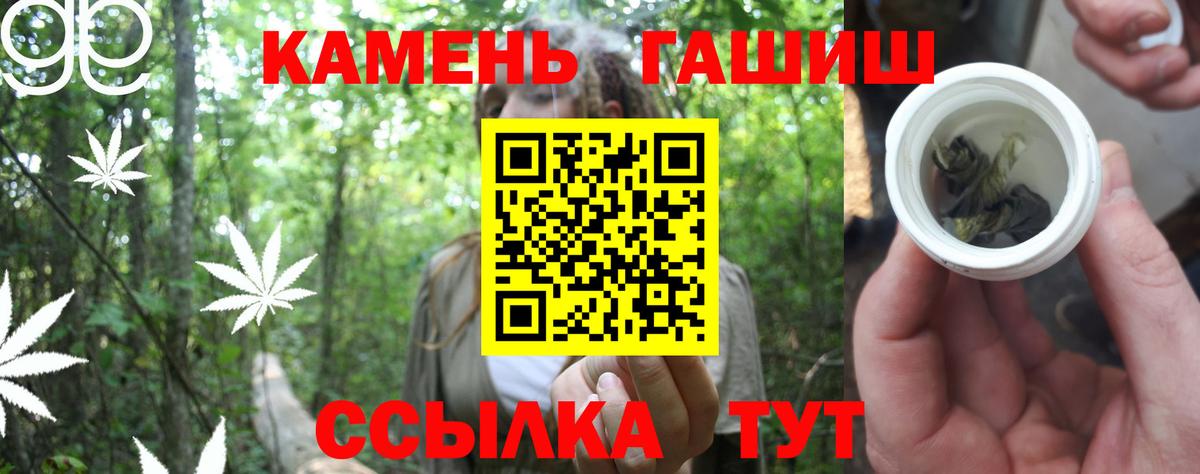 ГАШ гашик  Гашиш убойный  Великий Устюг 