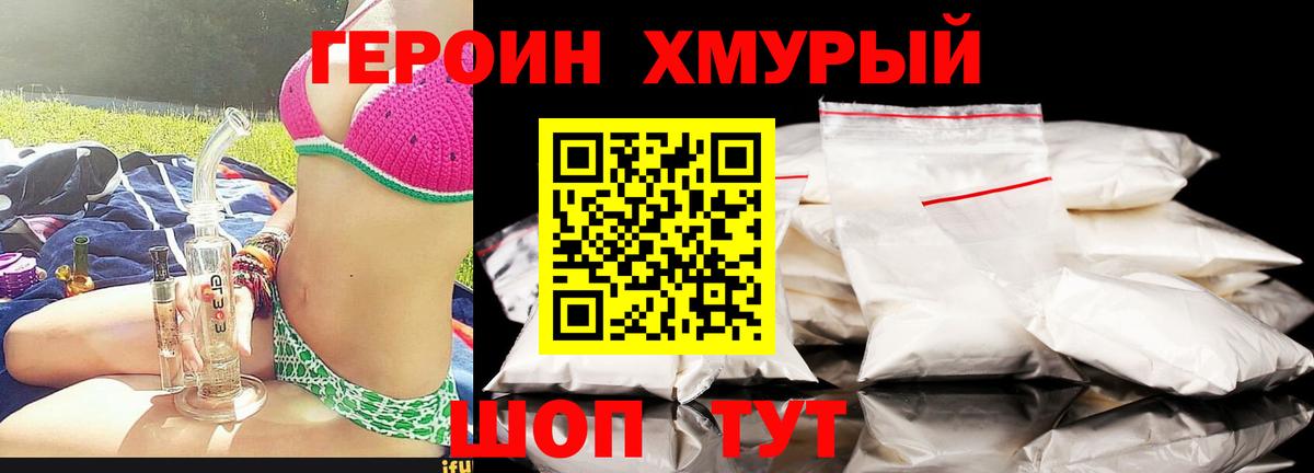 ГЕРОИН гречка Великий Устюг