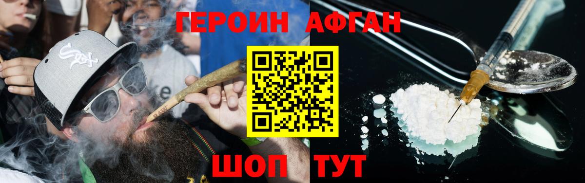 Героин гречка  ГЕРОИН  Великий Устюг  Вход с VPN 