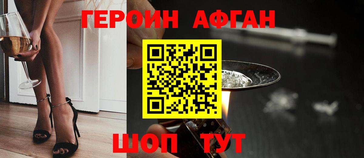 Героин Heroin  Великий Устюг 