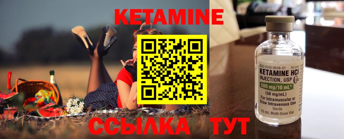 Кетамин VHQ Великий Устюг