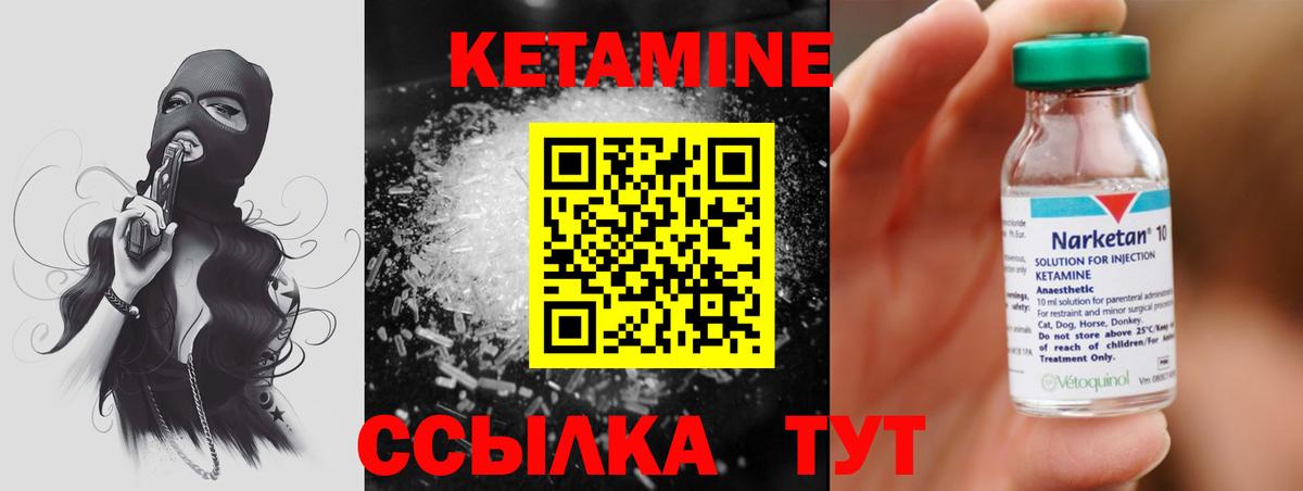 Кетамин ketamine  Вход с VPN  Великий Устюг 