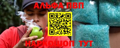 Альфа ПВП Гусиноозёрск