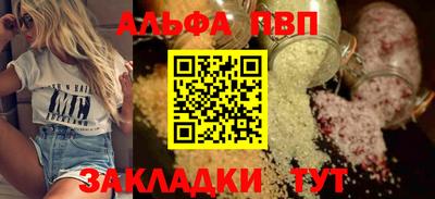 ALPHA PVP Балахна