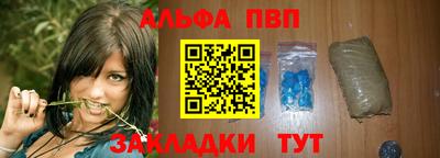 ALPHA PVP Балахна