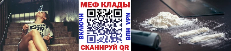 Меф мяу мяу  наркота  Великий Устюг 