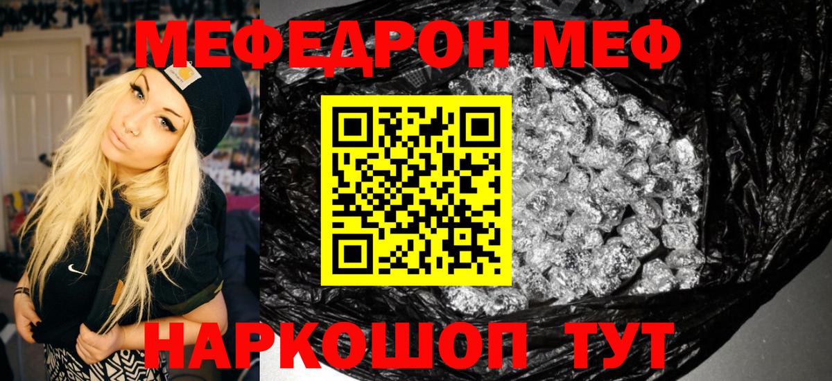 МЯУ-МЯУ  Меф  МЯУ-МЯУ мука  продажа наркотиков  МЯУ-МЯУ mephedrone  Великий Устюг 