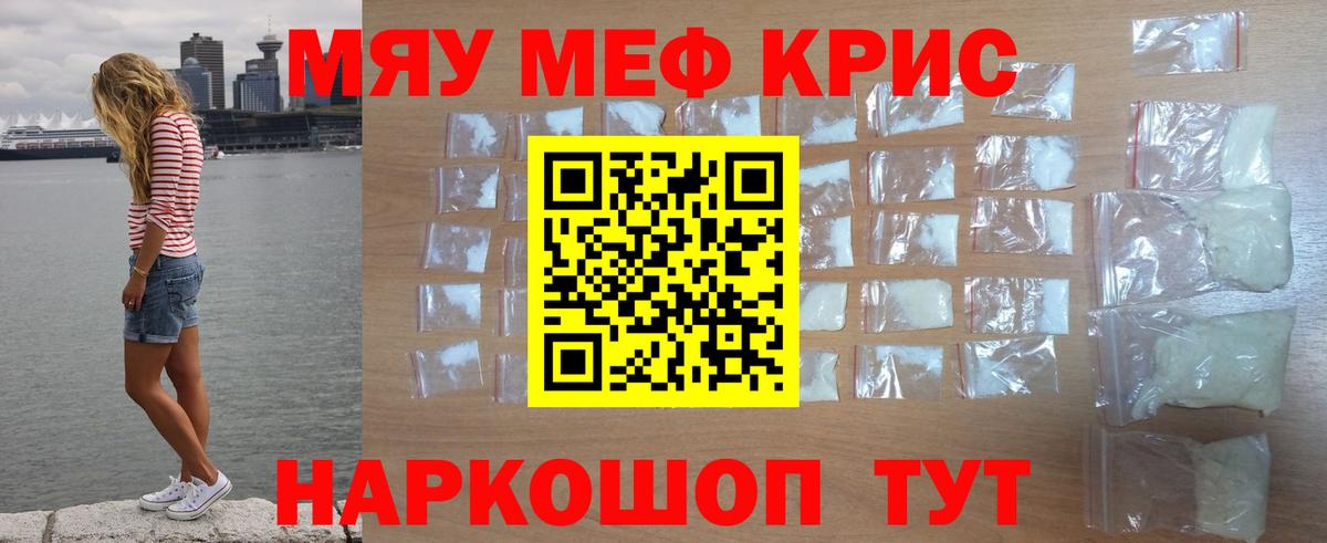 Меф кристаллы Великий Устюг
