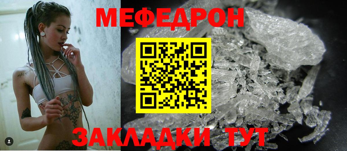 МЯУ-МЯУ  Меф мука  Великий Устюг  Вход с VPN  Мефедрон мука 