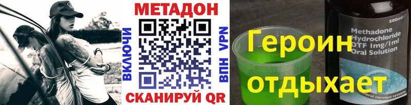 МЕТАДОН VHQ  нарко площадка формула  Великий Устюг 