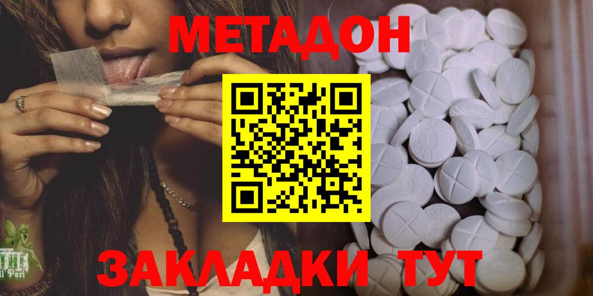 Метадон VHQ Великий Устюг