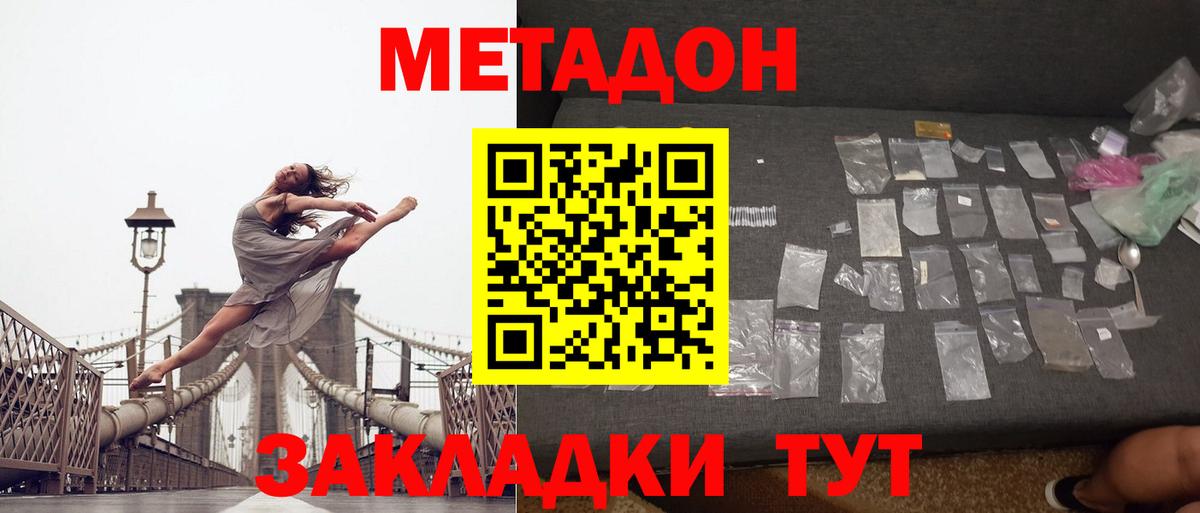 Метадон мёд  Вход с VPN  ссылка на мегу   Великий Устюг 