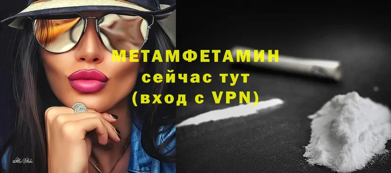 МЕТАМФЕТАМИН мет  Великий Устюг 