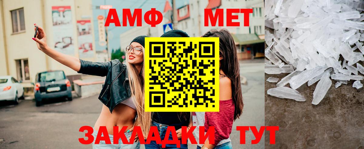 Великий Устюг  МЕТАМФЕТАМИН винт  Вход с VPN 